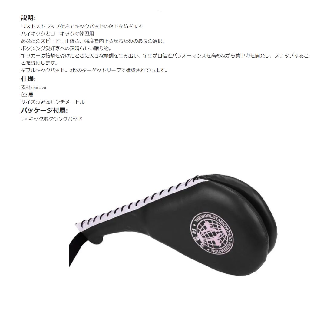 ハンドミットダブル パンチングミット ミット テコンドー 格闘技