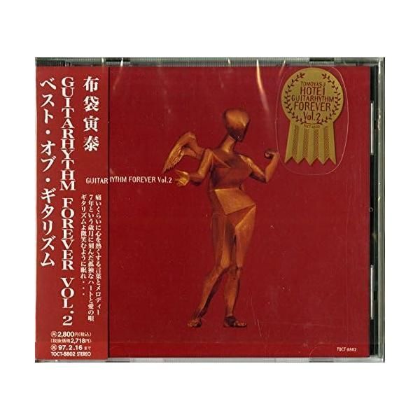 【中古CD】布袋寅泰ギタリズムフォーエバーvol1 中古CD】布袋寅泰ギタリズムフォーエバーvol1 Amazon.co.jp