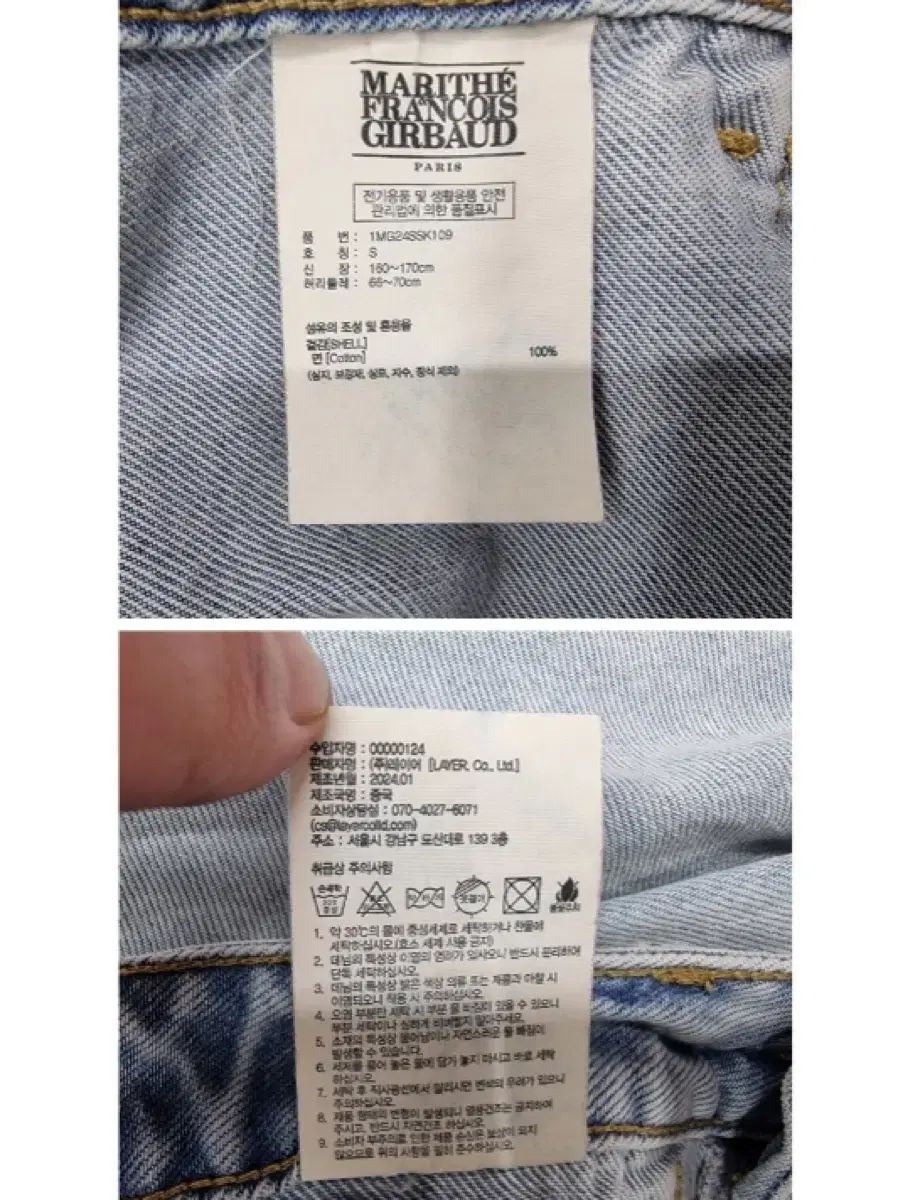 MARITHE FRANCOIS GIRBAUD Marithe Francois Girbaud マリテフランソワジルボー GULLKHAN_COM