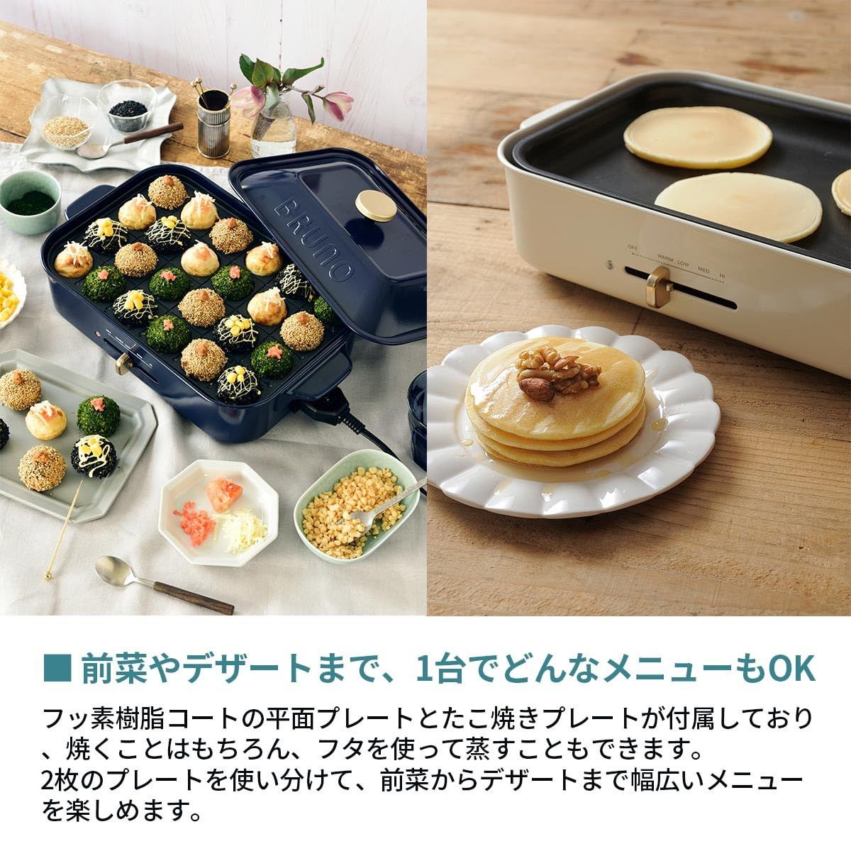 BRUNO ブルーノ コンパクトホットプレート 本体 プレート2種 (たこ焼き BRUNO ブルーノ コンパクトホットプレート 本体 プレート2種 (たこ焼き