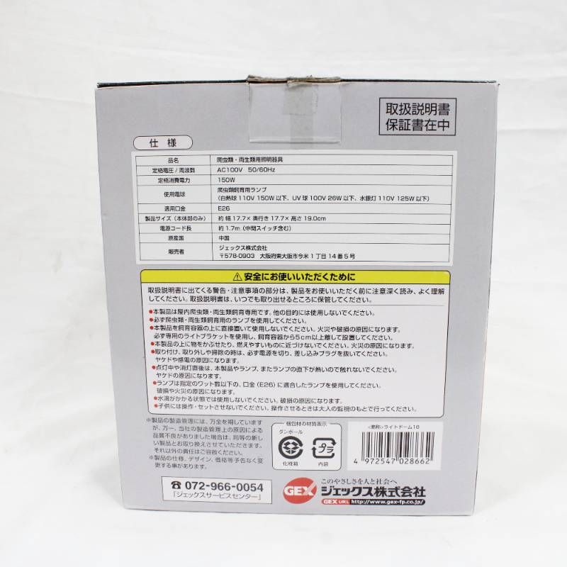 ヒートグロー球×2