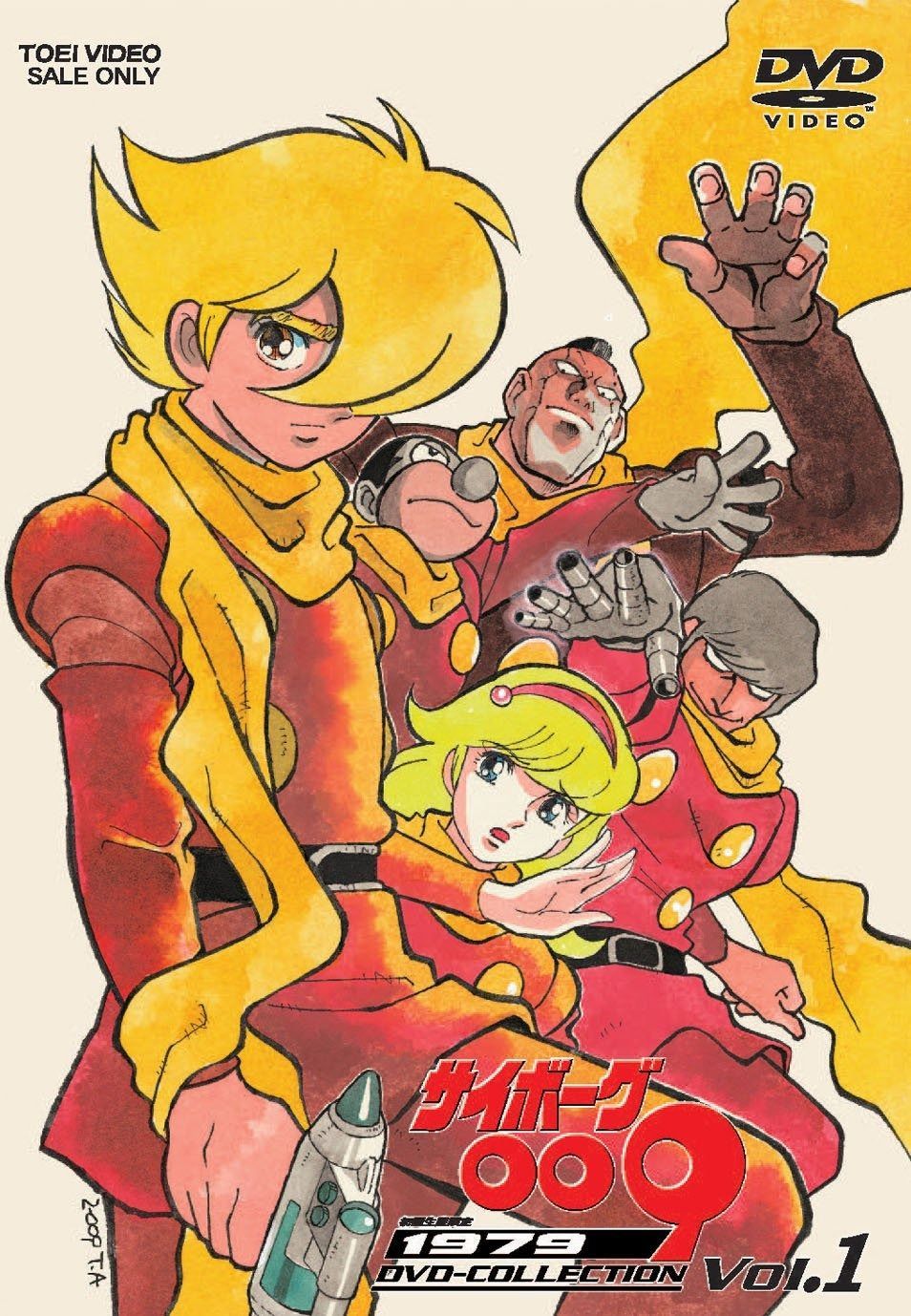 サイボーグ009 1979 DVD-COLLECTION Vol.1