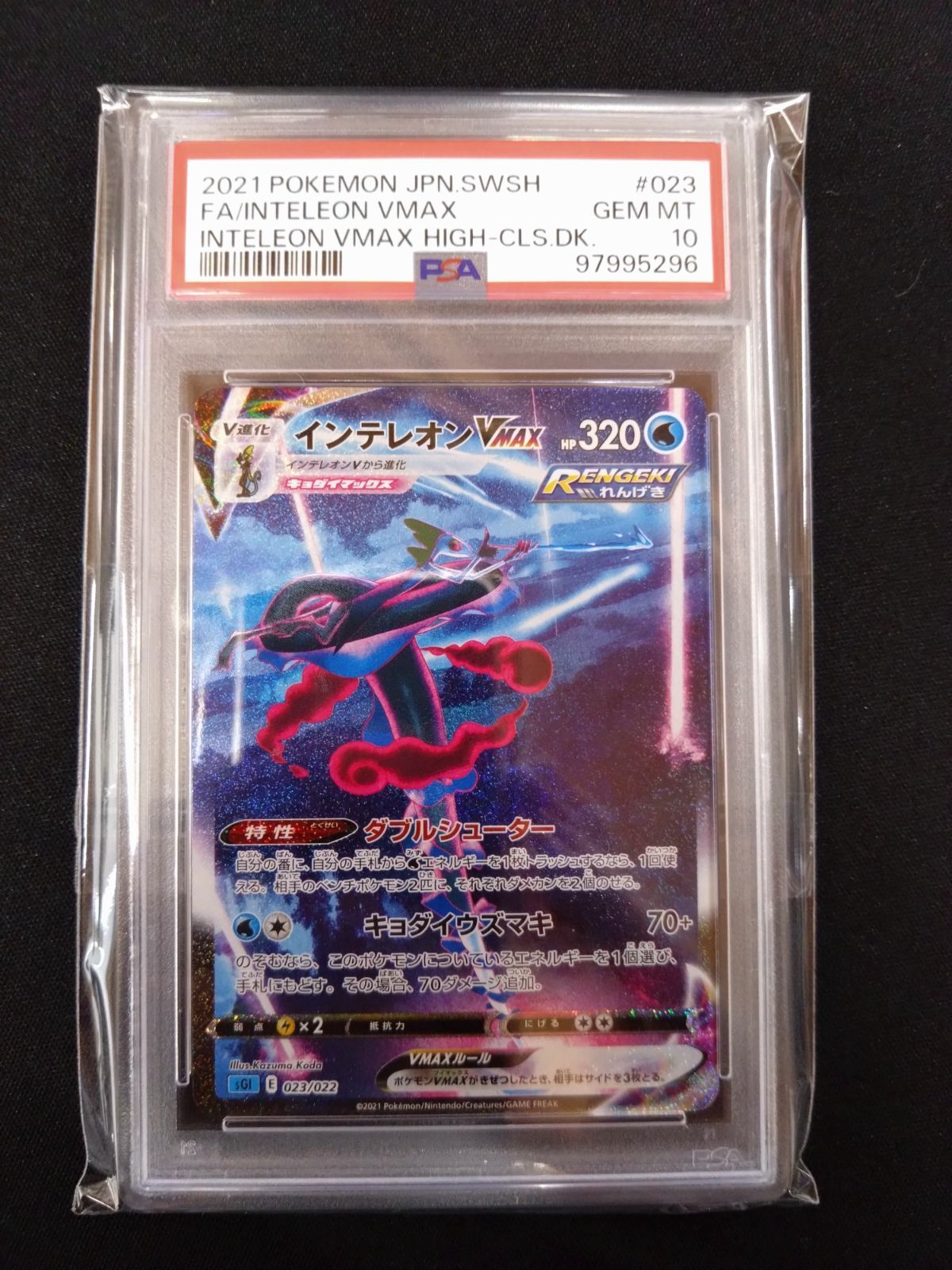 アルシオン 府川唯未 引退記念 ミニコスチューム付き額入りサイン色紙