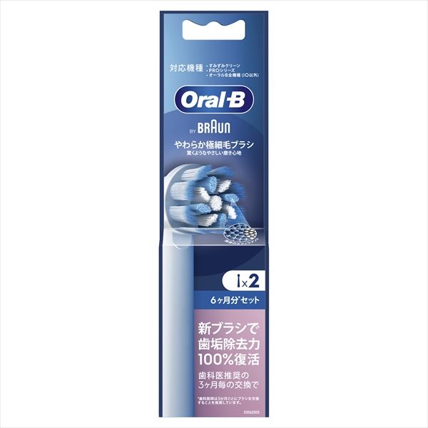 まとめ買い-6点セット ＥＢ６０－２ＨＢ やわらか 細毛ブラシ ２コいり ジレット 歯ブラシ