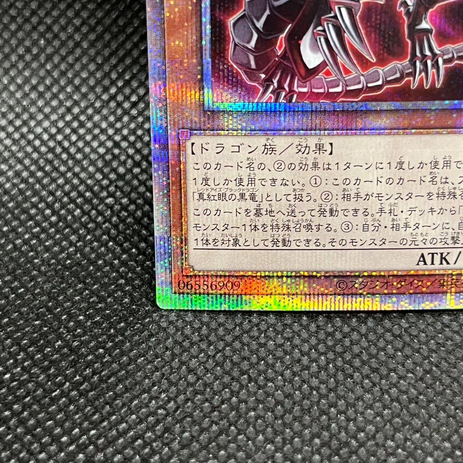 遊戯王 - 真紅き魂　プリズマ3枚セット 遊戯王 真紅き魂 スーパーレア 3枚セット - メルカリ