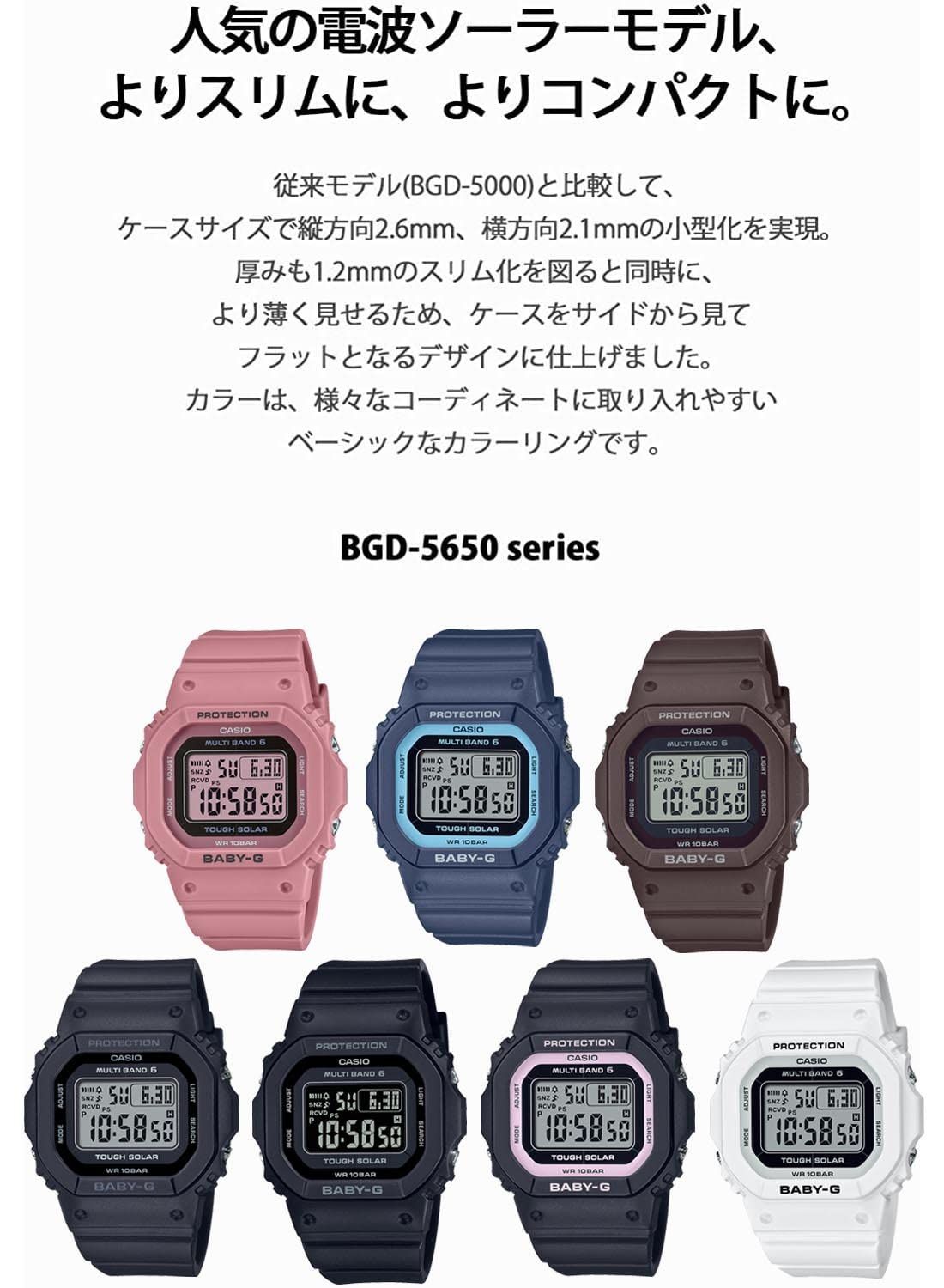 カシオ 腕時計 ベビージー 正規品 電波ソーラー BGD-5650-1CJF レディース ブラック