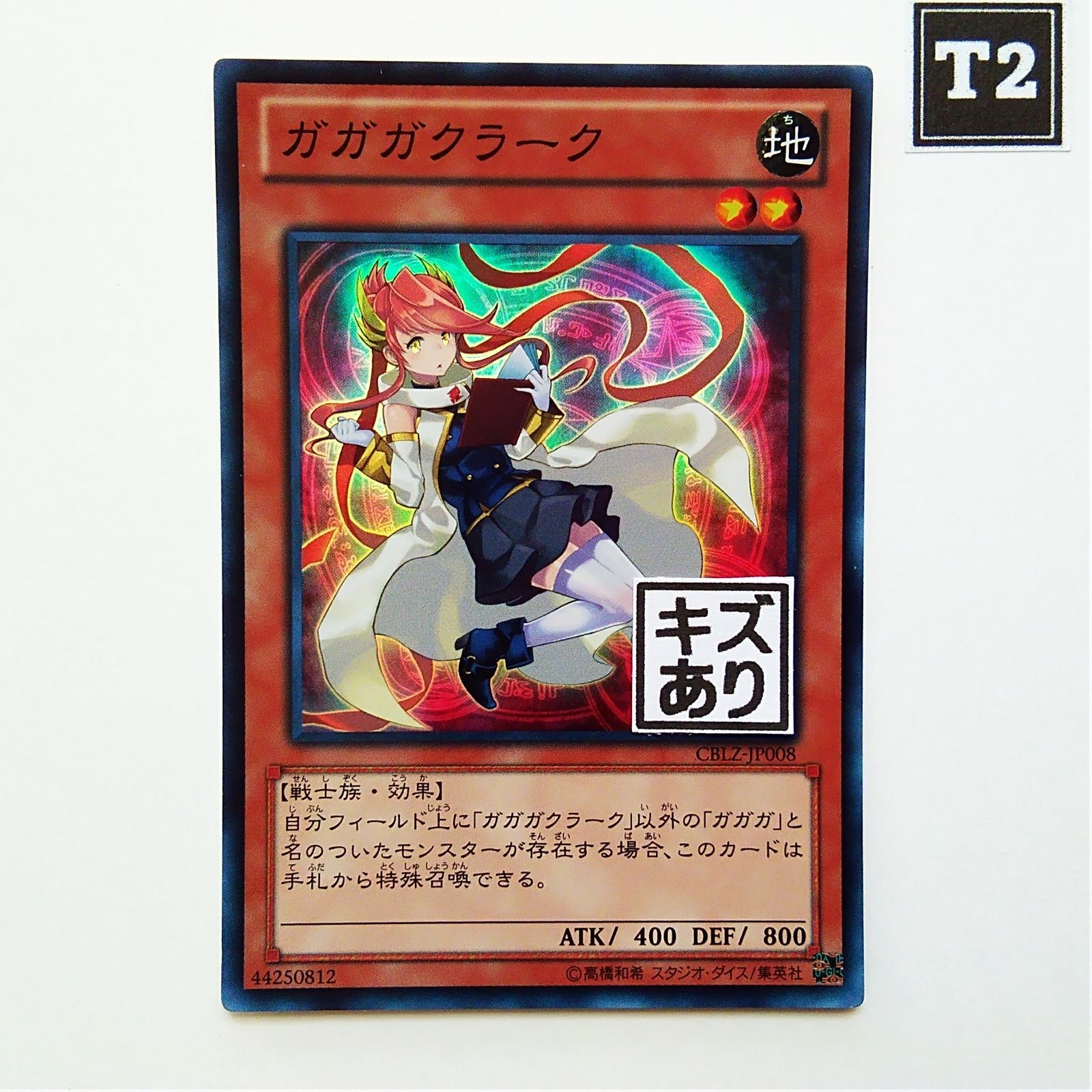 遊戯王/ガガガクラーク/スーパー1枚【C】/トレカ通信319 - メルカリ