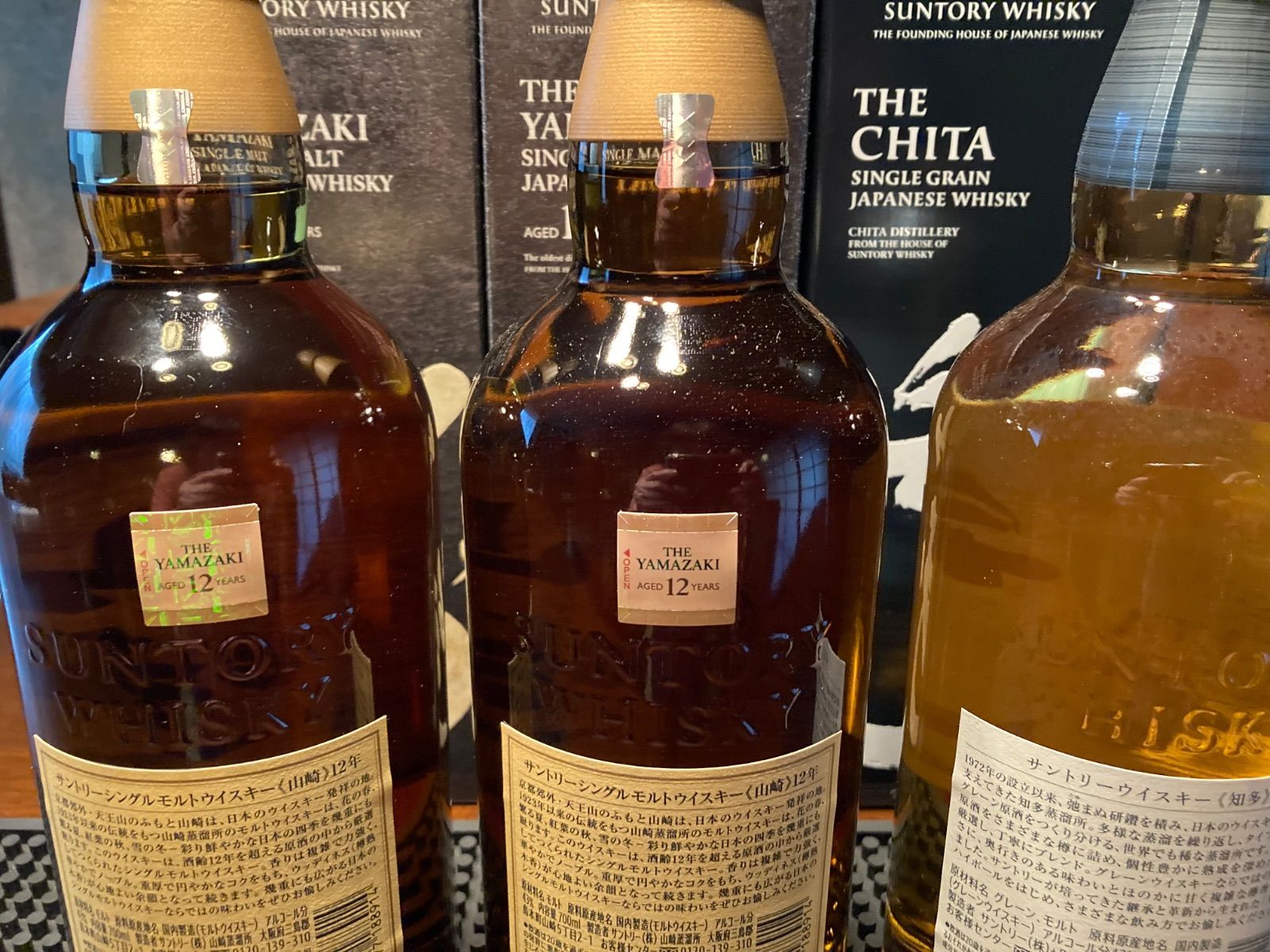 知多 シングルトン12年 ウイスキー 山崎 白州