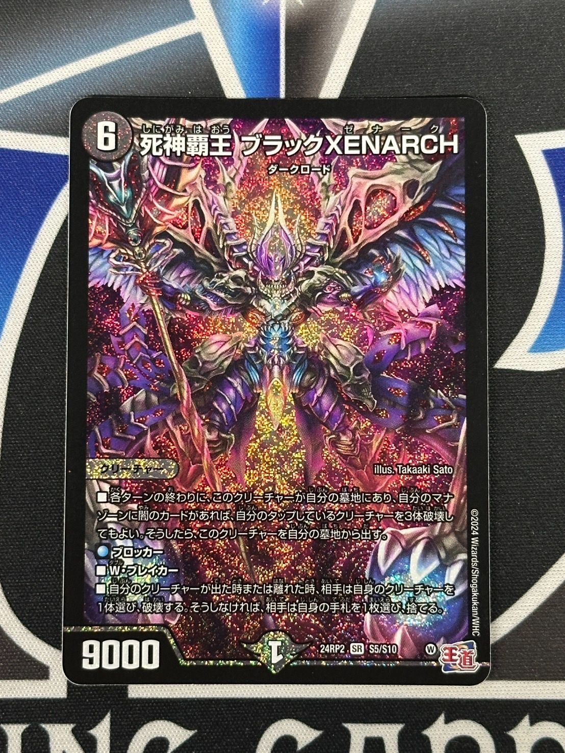 死神覇王ブラックXENARCH シークレット ブラックゼナーク シク