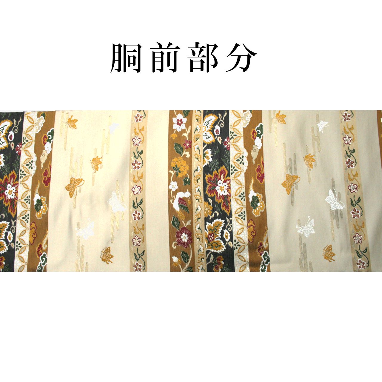新品 お仕立付き 鹿子井山田 西陣織 名古屋帯 九寸 未仕立て品 なごや 