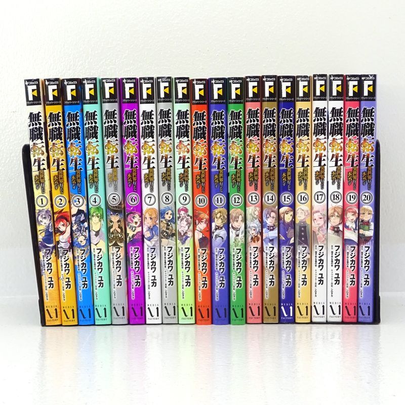無職転生　全20巻＋関連本4冊セット　フジカワユカ 三重店】無職転生 〜異世界行ったら本気だす〜 1～20巻