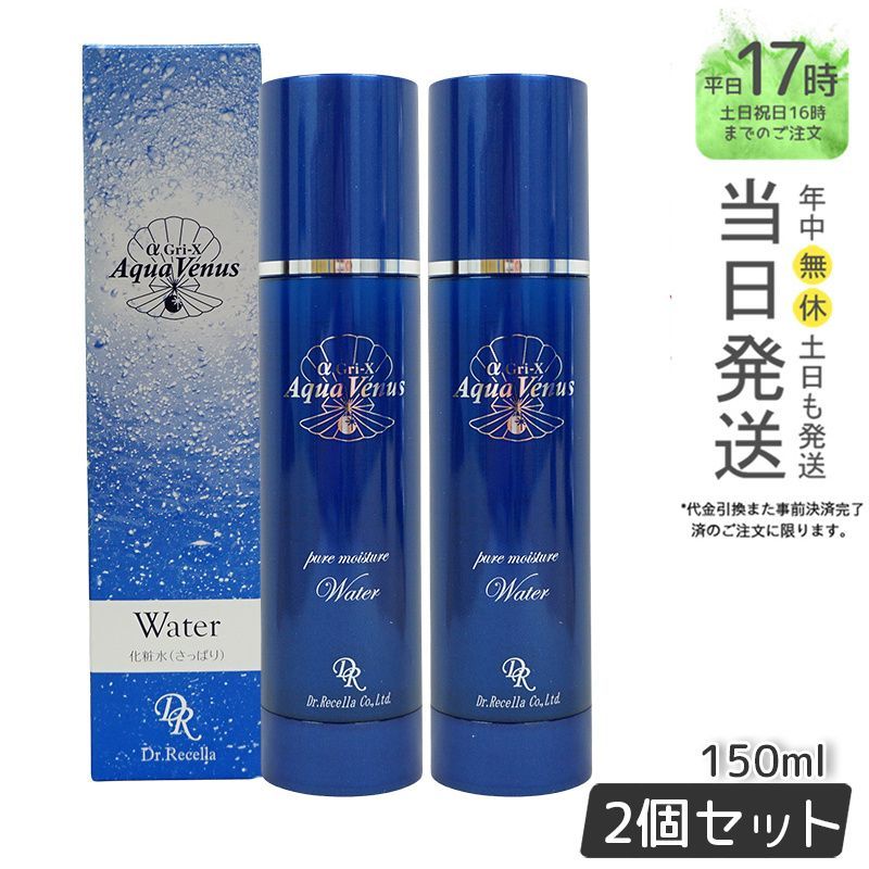 【国内正規品2本セット】ドクターリセラ  ピュアモイスチャーウォーター 150ml 化粧水 さっぱり Dr.Recella