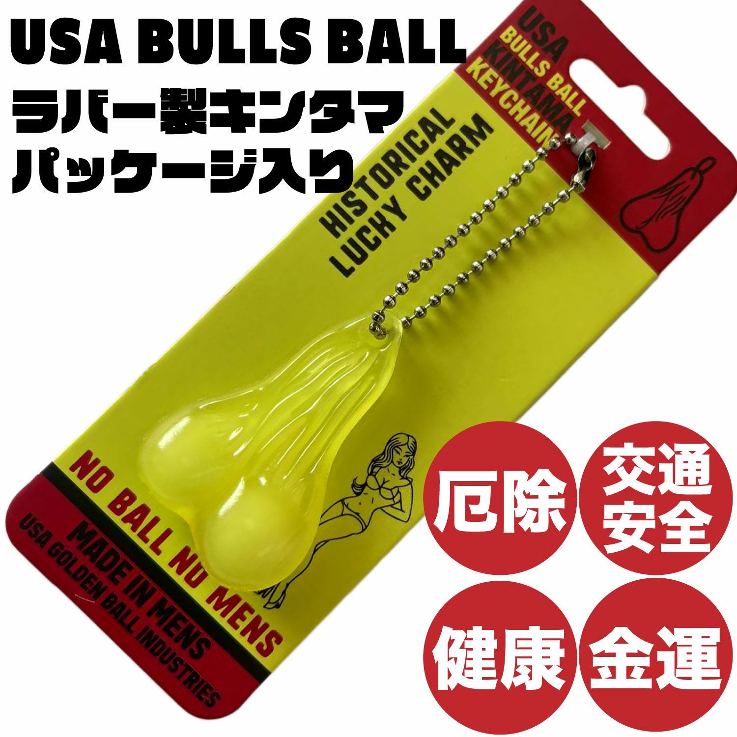 USA アメリカン 金運 キーホルダー バイカー ローライダー