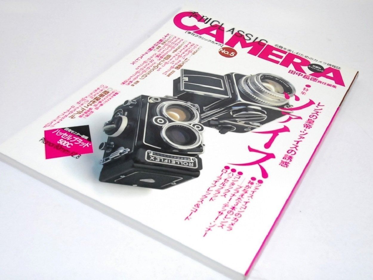 【18冊セット】季刊 クラシックカメラ 双葉社 雑誌 【18冊セット】季刊 クラシックカメラ 双葉社