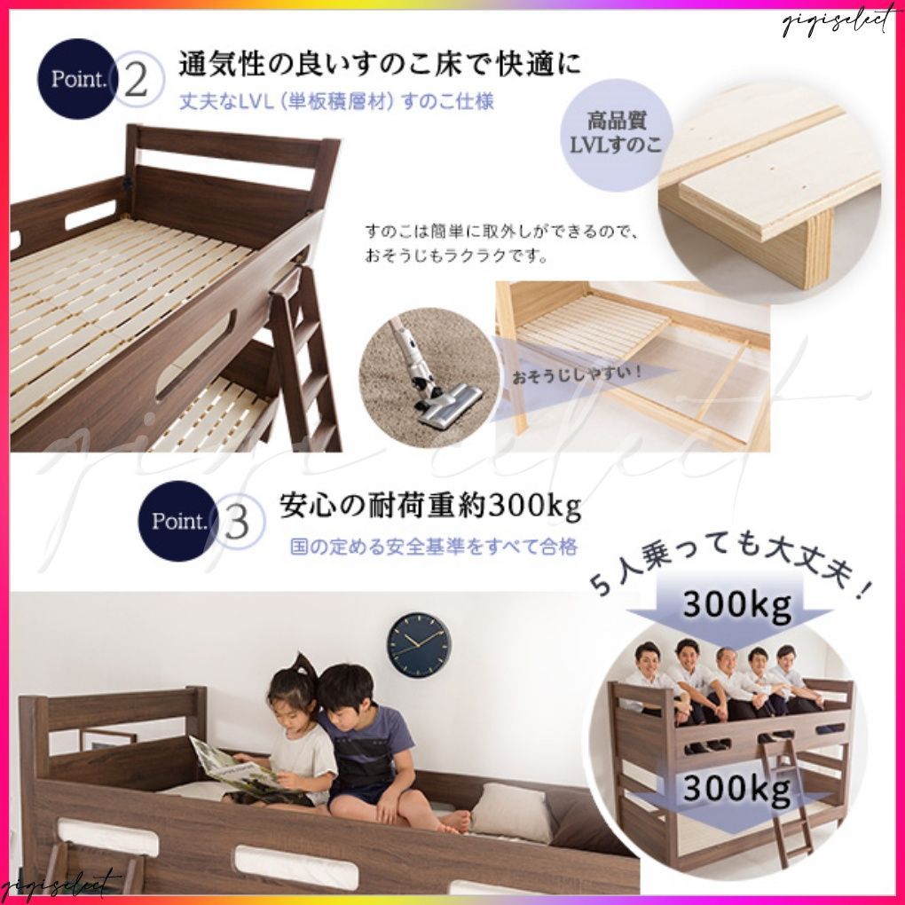 木目調３Ｄシート二段ベッド