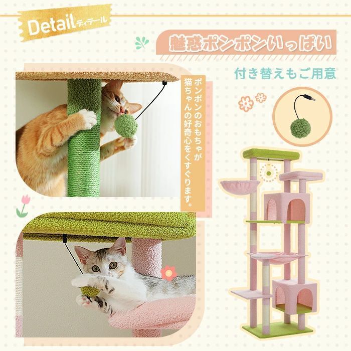キャットタワー