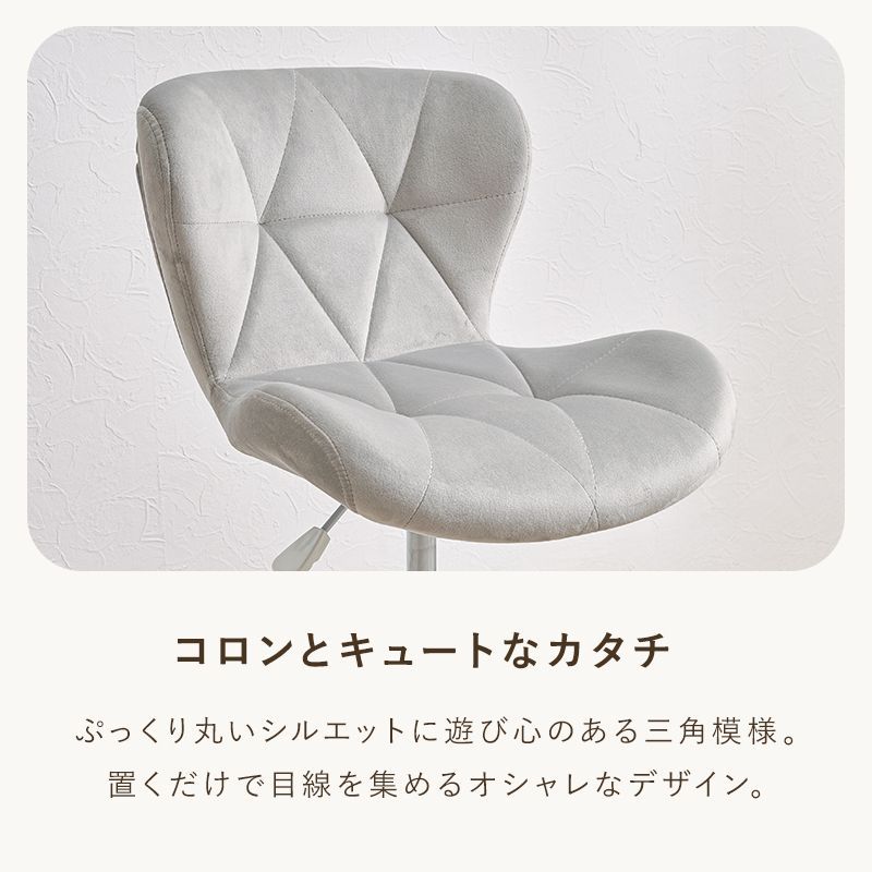 ワークチェア 三角模様