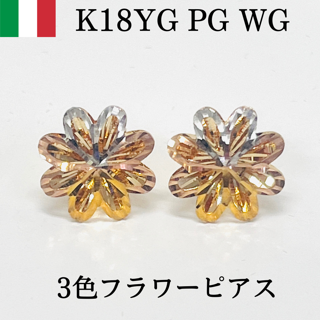 K18YG イタリアンジュエリーピアス-