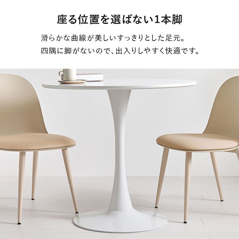 テーブル＆チェア３点セット 丸型テーブル