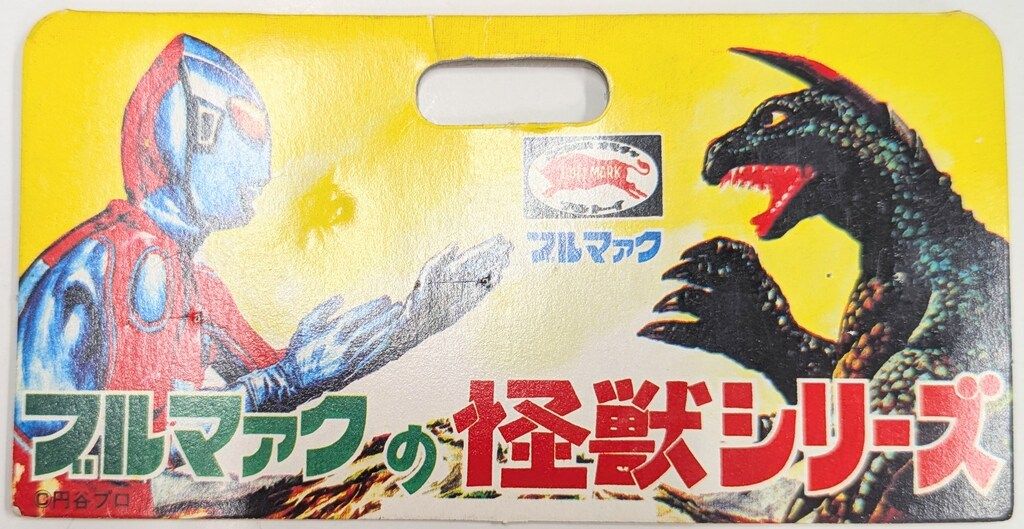 B-CLUB 新・復刻版怪獣シリーズ ブルマァク バラバ オレンジ成型 1943 B-CLUB 新・復刻版怪獣シリーズ ブルマァク バラバ オレンジ成型