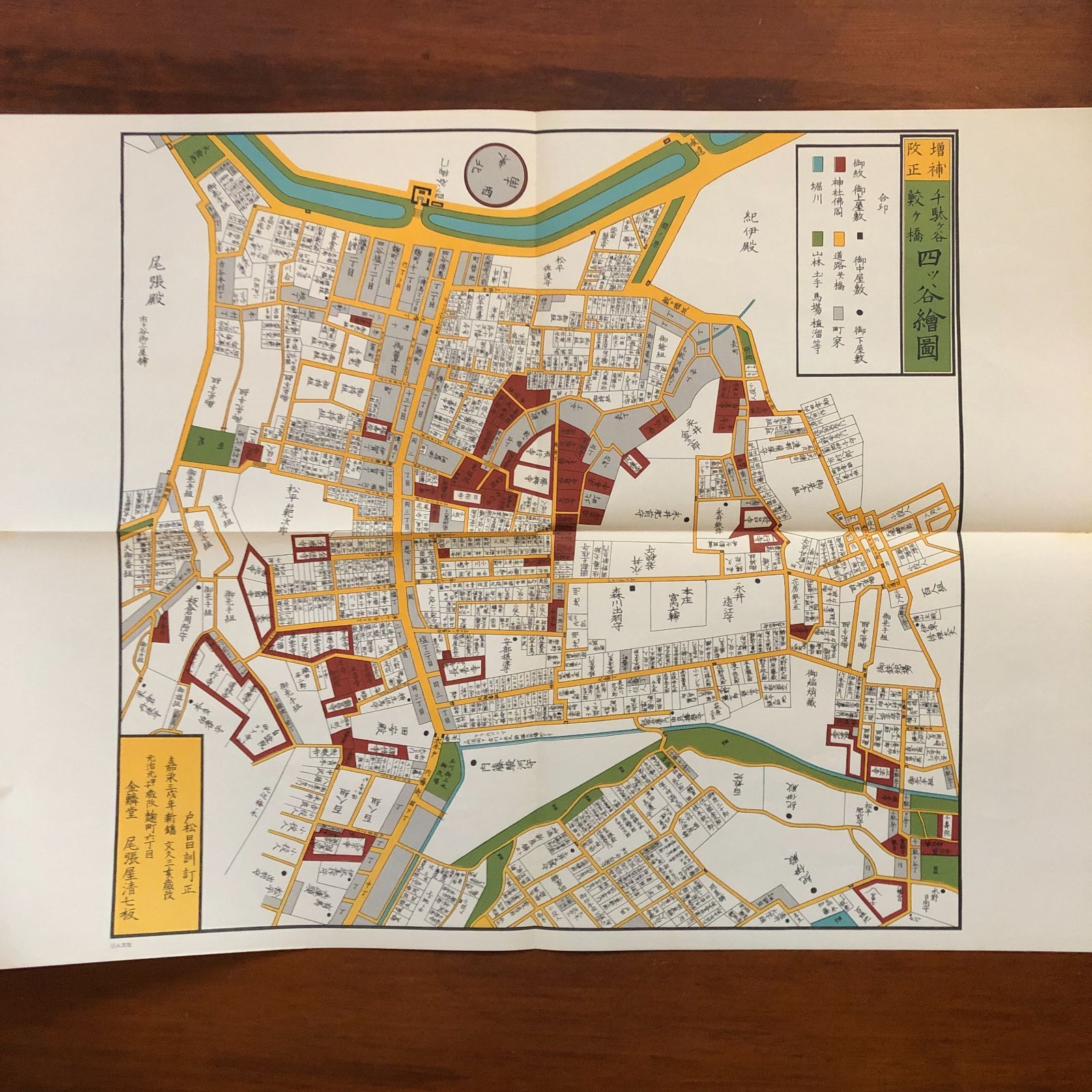 ◆江戸切絵図◆全18冊　尾張屋版　絶版品　読売新聞社 江戸切絵図 尾張屋版完全復刻 18枚揃い 平成18年 読売新聞社 34