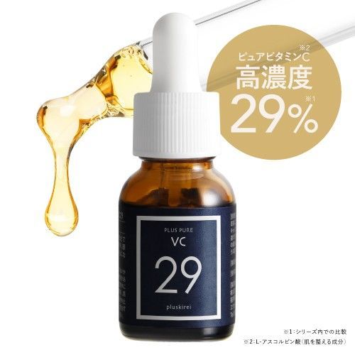 プラスキレイVC29 ピュアビタミンC29%配合(12ｍL 約1ケ月分) 定期購入 プラスキレイ プラスピュアVC29