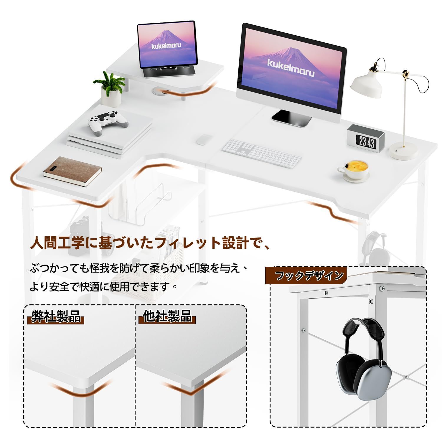 kukeimaru L字コンピュータデスク、幅110cm、収納棚と