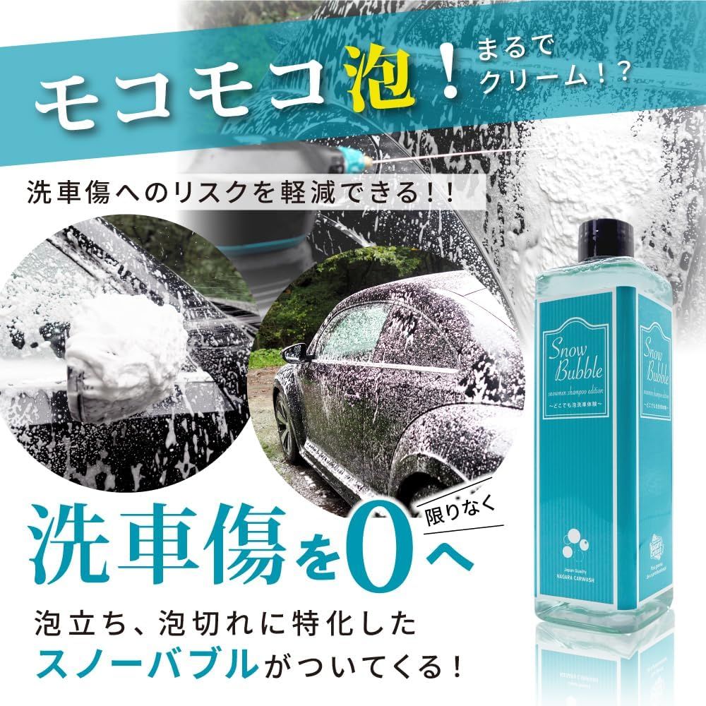 ながら洗車 スノーメンブラック