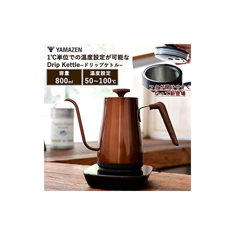 山善 電気ケトル 電気ポット 0.8L 一人暮らし 二人暮らし ドリップケトル 温度調節|保温|空焚き防止機能 沸騰後自動電源OFF カッパー EKG-C801 CP 0