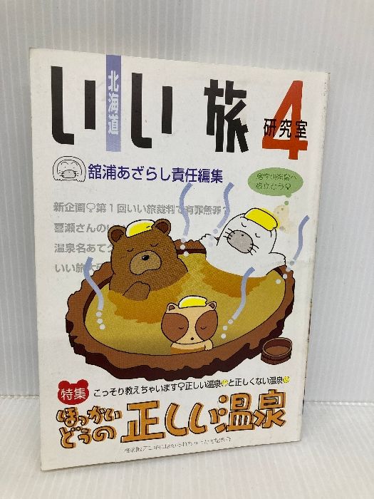 殿下と妃殿下のレストラン: シェ松尾自伝