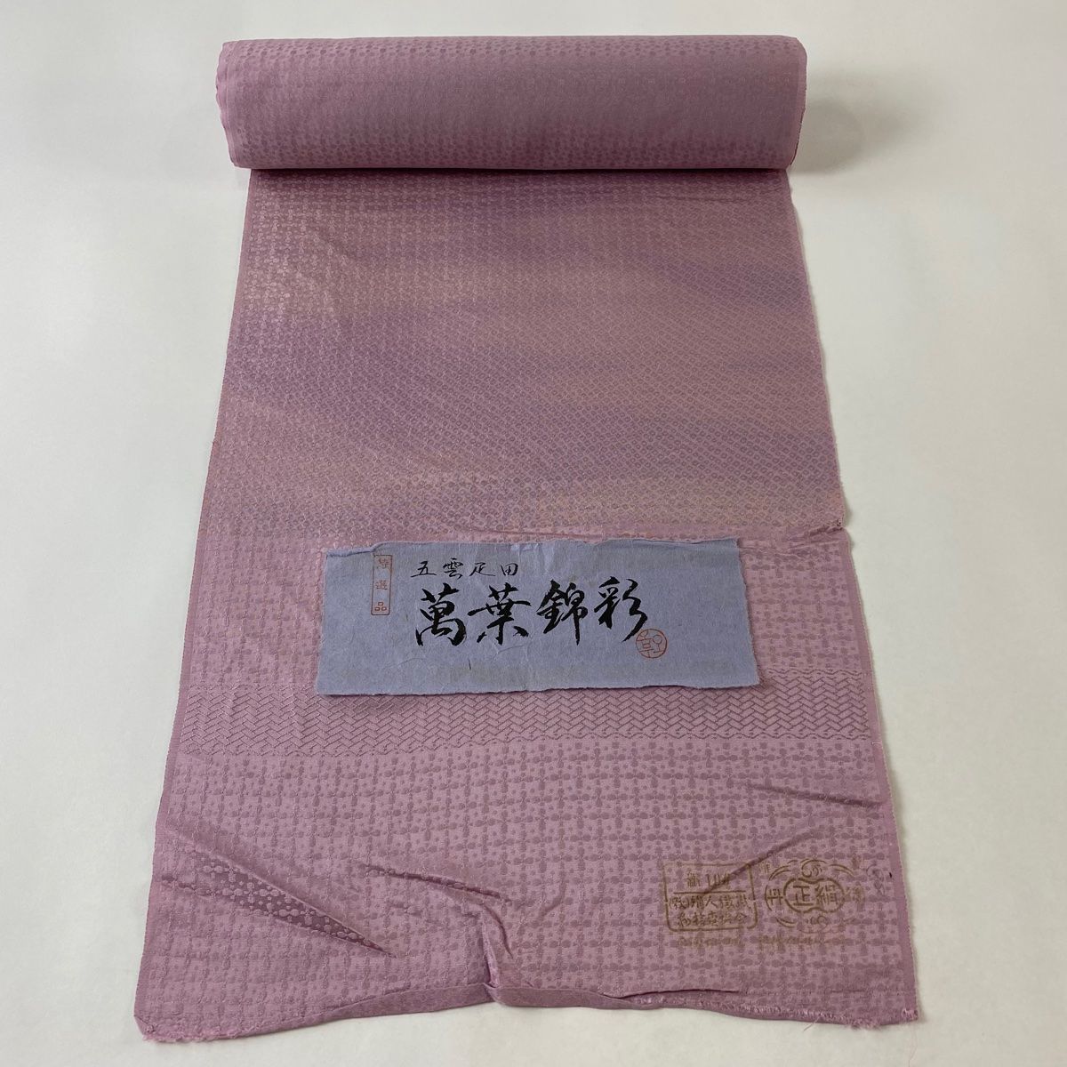 反物 秀品 小紋 雲文 疋田 薄紫 正絹