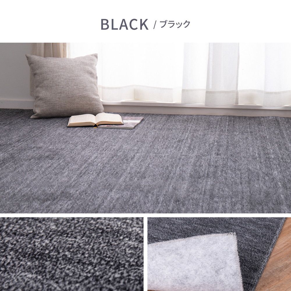 261×352cm]ペットにやさしい平織カーペット ラウム 江戸間6畳 絨毯