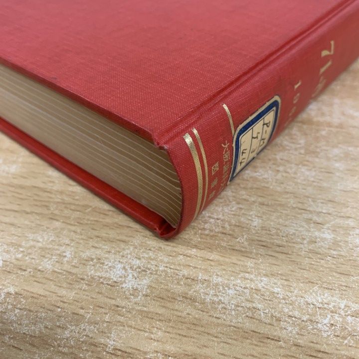 △01)【1点限り!】【除籍本】月刊 ドイツ語 1969年1月～12月号/Nr.71  