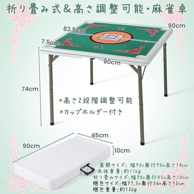 Goplus 35インチ 折りたたみ麻雀テーブル 新品未使用 GOPLUS 麻雀卓 折りたたみ式 高さ2段階調整可能 幅90x奥行90x高