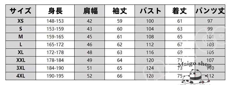 ハイキュー 烏野高校 上下セット ジャージ コスプレ衣装 ユニフォーム 長袖 バレー部 制服 コスチューム バレーボール イベント仮装