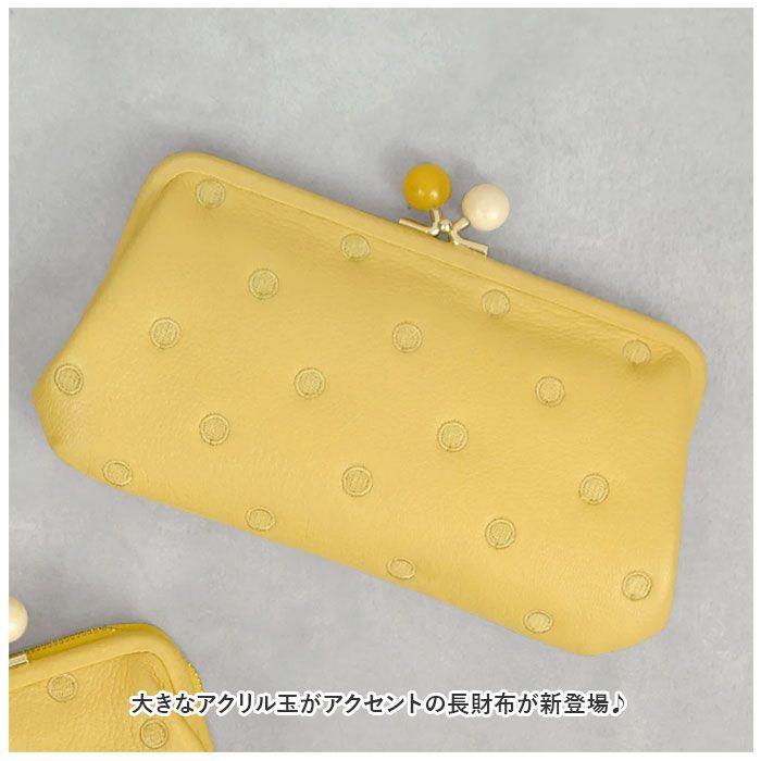 ペルケ　perche アクリル玉がま口長財布　　イエロー ロングセラー＞ペルケ perche アクリル玉がま口長財布