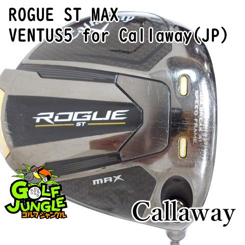ドライバー キャロウェイ ROGUE ST MAX VENTUS5 for Callaway JP SR 10.5 ドライバー カーボンシャフト おすすめ メンズ 右 9808