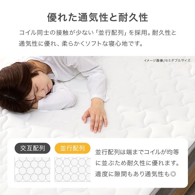 ポケットコイルマットレス 厚20㎝