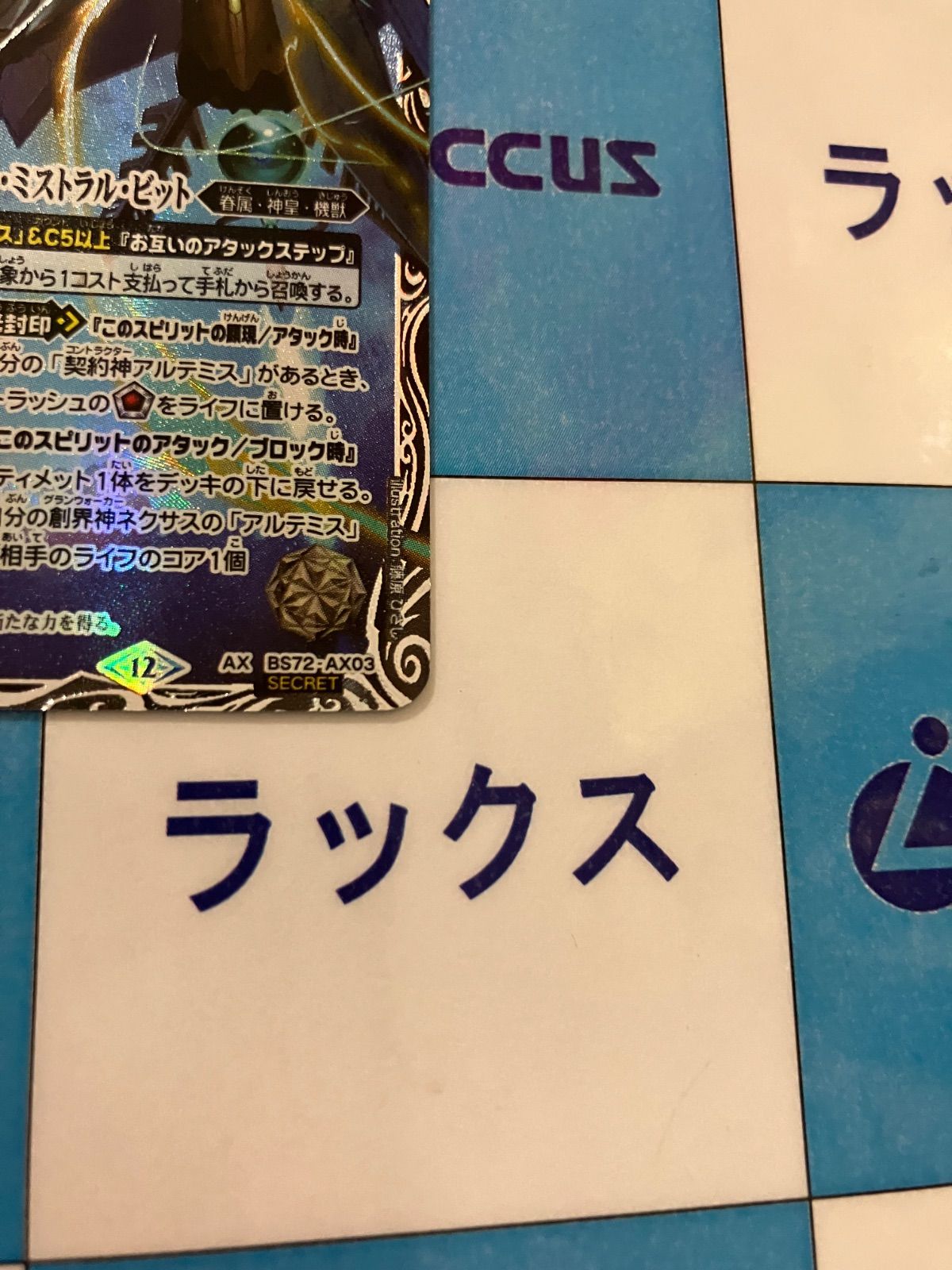 廻帰再醒 ＡＸ