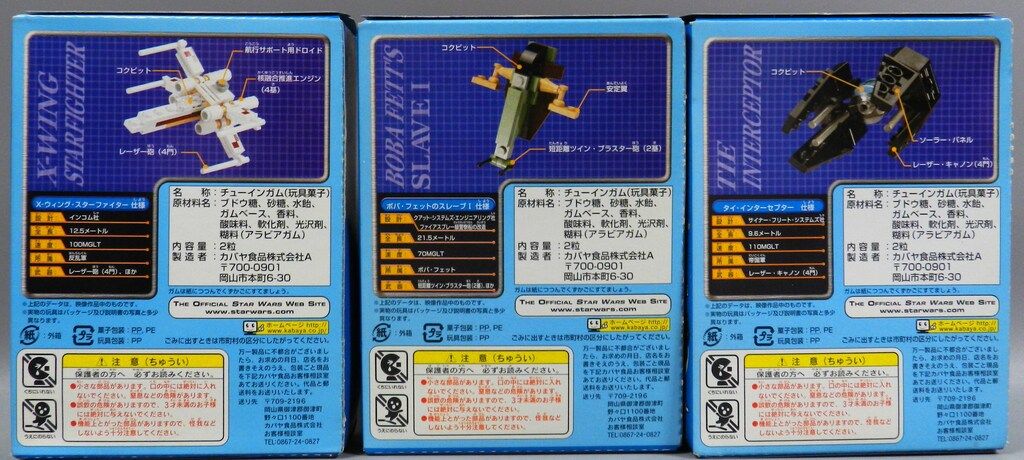 カバヤ食品 STAR WARS 全3種セット