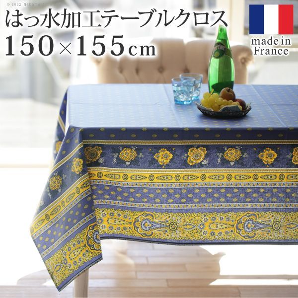 フランス製はっ水加工テーブルクロス-バスティド - 長方形 テーブル