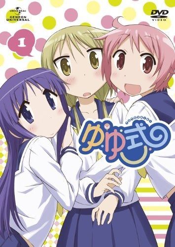 ゆゆ式 1 DVD