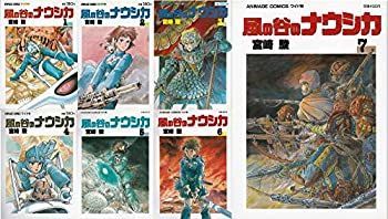 【】「非常に良い」風の谷のナウシカ コミック 1-7巻セット