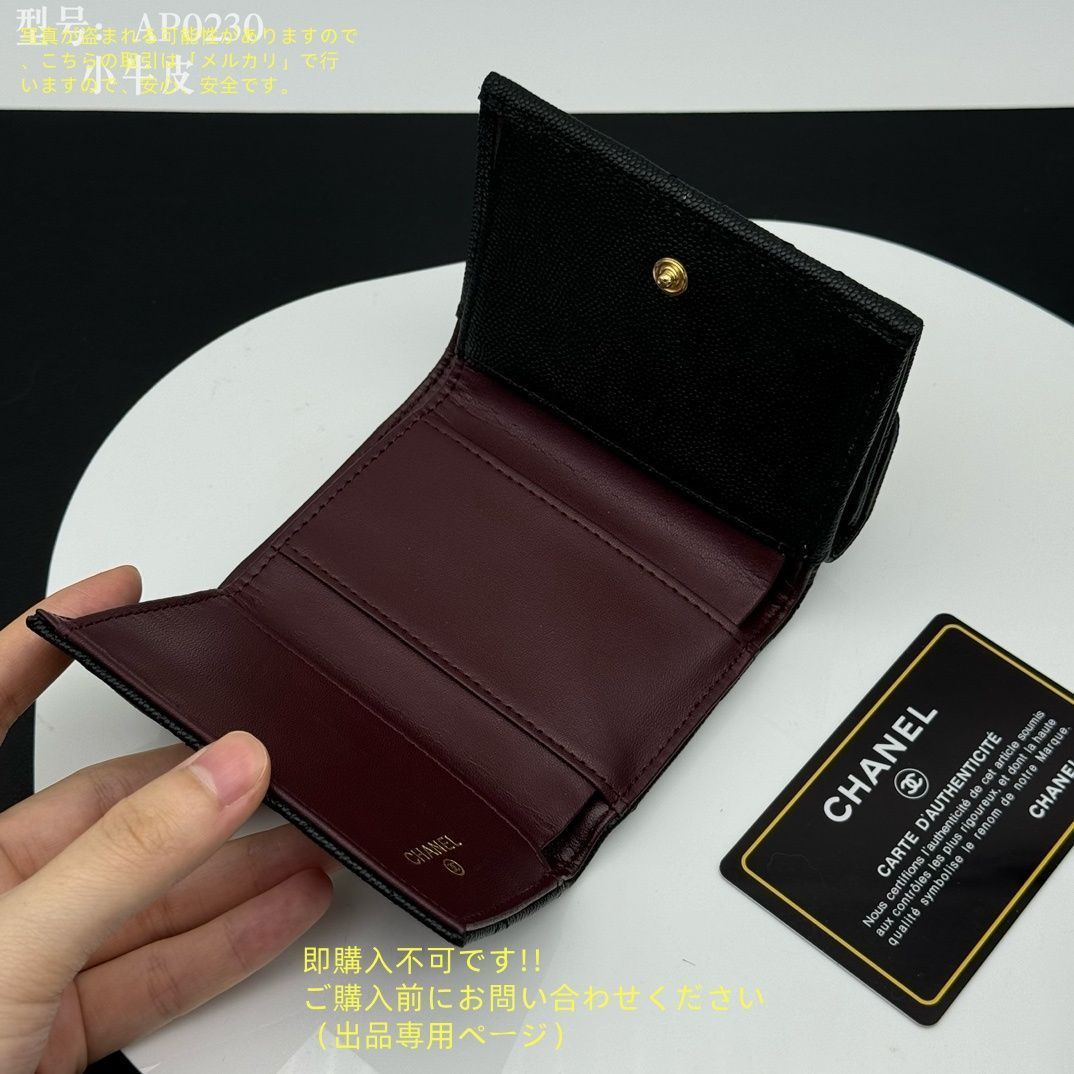 最終値下げ！ 期間限定☆ CHANEL シャネル 折り財布 小銭入れ