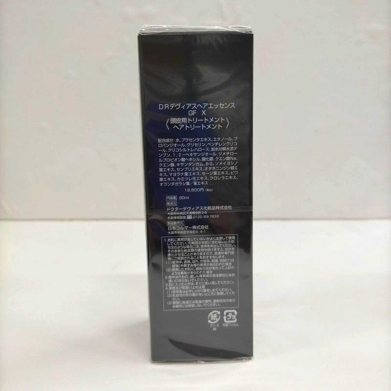 H1052 DRデヴィアス ヘアエッセンス GF X 〈頭皮・ヘア用
