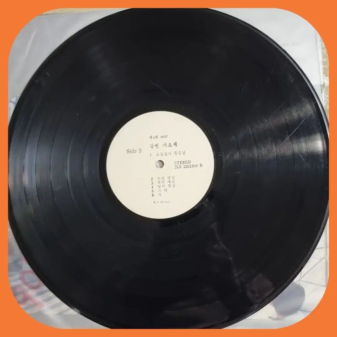 83 MBC 江辺音楽祭 LP EX | IMPECCABLEHEALTHCARESERVICES_COM