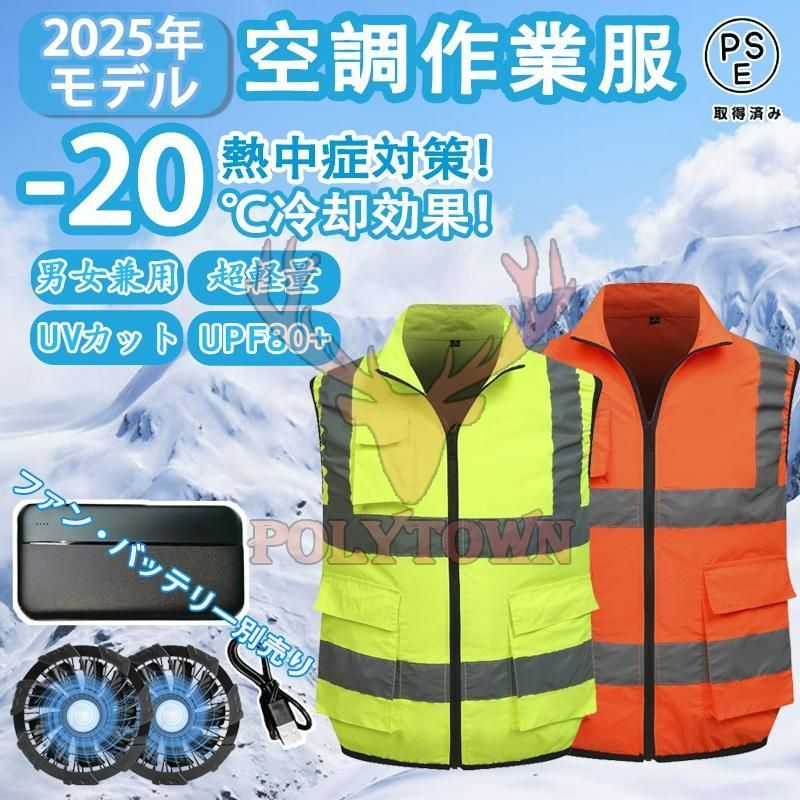 空調作業服 空調ベスト 空調ウェア 安全服 安全ベスト 反射ベスト ワークマン熱中症対策グッズ 男女兼用 ゴルフ用 3段階風速 紫外線対策 夏 室外作業 zhangban226