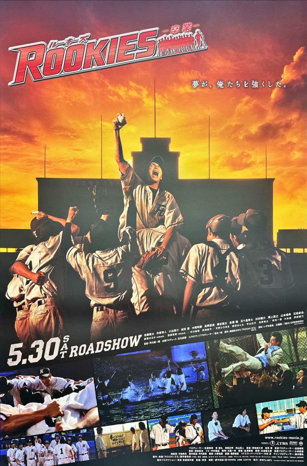 ROOKIES B2ポスター z『ROOKIESルーキーズ－卒業』映画オリジナルB2判ポスターk
