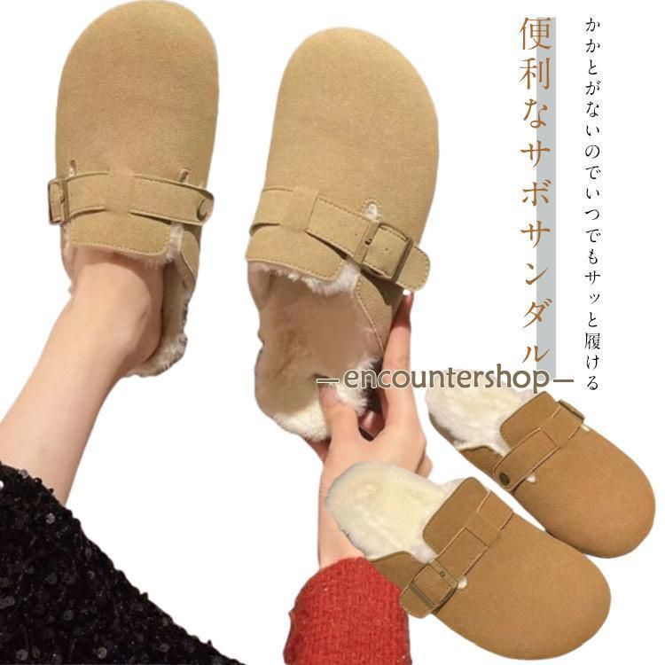 カジュアル 冬用 サンダル ボア付き 防寒 ファー 裏ボア ぺたんこ 靴 サボ サボサンダル レディース スウェード 裏起毛 あったか オフィス シュ