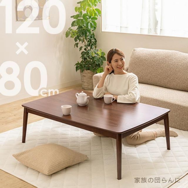 こたつ カリモク 長方形 本体 120 80 テーブル 家具 家具調こたつ カリモク テーブル TS7418 幅120 karimoku 公式こたつテーブル 長方形 こたつ おしゃれ 丸脚デザインこたつ 120